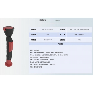大风教育设备 教室配件- 洗眼器 配套延长水管 耐腐蚀，耐热