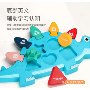 宝宝专注力早教智益恐龙拼版配对嵌板数字图形认知玩具