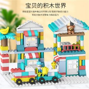 158颗小熊屋积木 玩具积木厂家直销兼容乐高积木人公仔小动物配件益智大颗粒散装零件