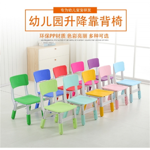 幼儿园椅子加厚儿童升降塑料靠背椅早教可调节小椅子厂家直销图1