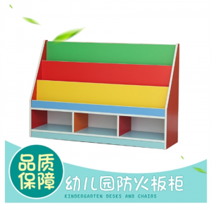 幼儿园书架儿童防火板收纳柜子板材彩色玩具组合柜厂家直销