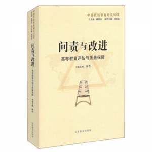 林辰文集·贰山东教育出版社