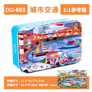 儿童益智60片铁盒拼图木质拼图儿童益智拼图动漫卡通平面拼版玩具