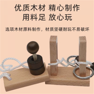 小学生幼儿园智力解锁解扣鲁班锁孔明锁成人休闲解压儿童玩具套装