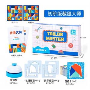 初级裁缝大师 创意裁缝大师培养逆向思维反应力匹配图形双人pk游戏儿童进阶玩具