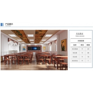 大风教育设备 实验室建设系列-历史教室 中华历史文明 学习先人智慧
