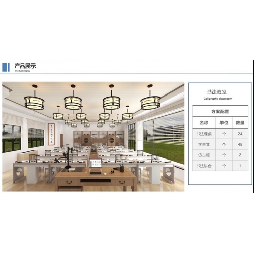 大风教育设备 实验室建设系列-书法教室 修身养性感受中华书写魅力图1