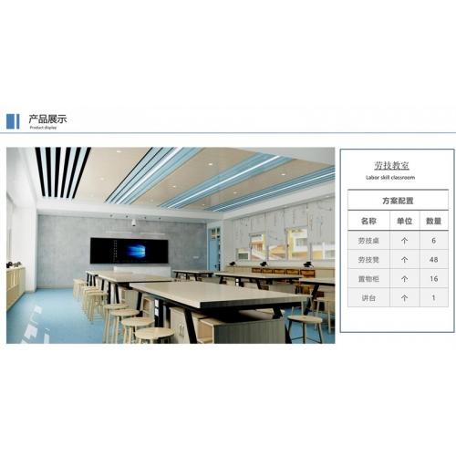 大风教育设备 实验室建设系列-劳技教室 体验生活培养学生德智体美劳图1