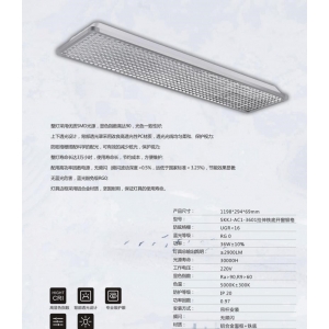 视康 教室护眼照明 护眼系列-教室护眼灯 拉伸铁底开窗银格