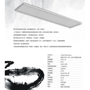 视康 教室护眼照明 护眼系列-教室护眼灯 （吊顶）采用SMD光源