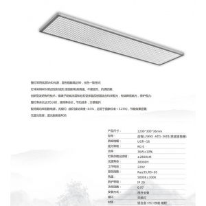 视康 教室护眼照明灯 征程微晶款 嵌入式安装 集成式护眼灯 无频闪