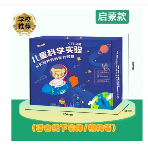 儿童科学实验套装steam玩具学生幼儿园diy手工材料科技小制作礼物