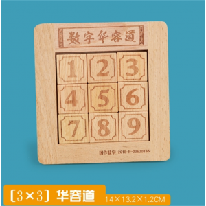 9粒华容道 木制数字推盘华容道儿童益智玩具滑动拼图数学数字迷盘小学生教具