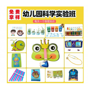 幼儿园趣味科学小实验套装儿童科技手工制作中小学生教具益智玩具