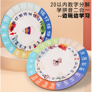 二合一数字分解字母 早教启蒙认知学拼音神器小学生学习教具批发