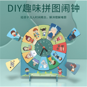 趣味拼图闹钟 儿童木制DIY磁性闹钟多功能拼图趣味卡通冰箱贴时间认知益智玩具