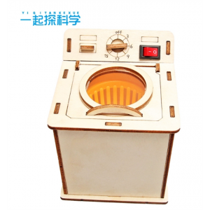 老式洗衣机模型diy科技小制作小学生幼儿园手工制作科学实验玩具