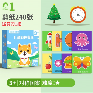 对称图案240张 奕思瑞幼儿园剪纸儿童手工立体折纸5岁宝宝diy制作材料套装