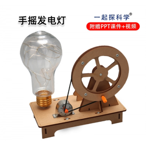 科学实验新款手摇发电机学生科技小制作创意发明手工diy器材料包