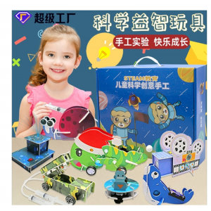儿童KT板科学实验套装玩具发明小学生手工diy科技小制作材料包