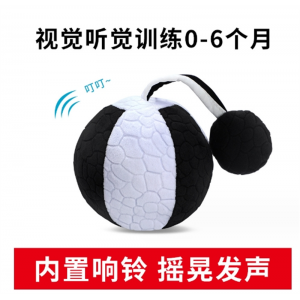 追视黑白球有铃铛 婴儿视力训练追视红球新生儿0一1岁手摇铃宝宝两三四个月抓握训练