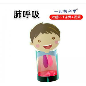 模拟肺呼吸教具幼儿园小学科学实验手工小制作科学实验diy材料包