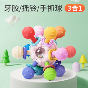曼哈顿软胶球 婴儿玩具益智早教曼哈顿原子球宝宝磨牙胶抓握训练摇铃