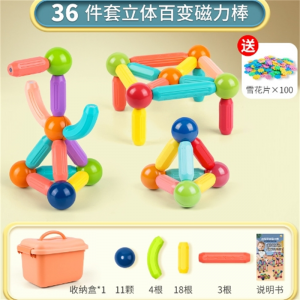百变磁力棒片男孩女孩2岁宝宝智力拼图6儿童益智积木拼装磁铁玩具