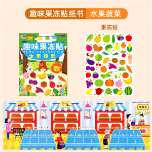儿童果冻贴纸 书趣味玩具0-3到6岁宝宝贴贴画反复粘贴卡通贴纸