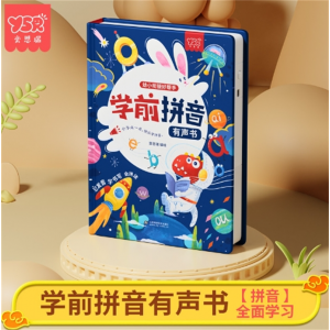 字前拼音 学习机点读发声书幼儿园儿童早教益智玩具会说话的有声