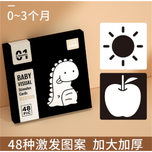 0-3个月 黑白款卡 婴儿早教彩色卡片新生的儿追视宝宝视觉激发专注力