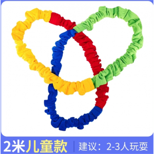 儿童款【2-3人】幼儿园亲子游戏团建道具东南西北跑拉力圈彩虹绳弹力绳趣味运动会