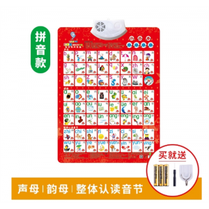 拼音款 墙贴声母韵母识字神器儿童益智玩具幼儿有声早教挂图拼音字母表