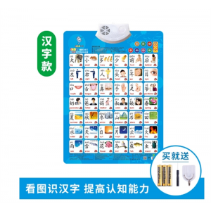 汉字款 神器儿童益智玩具幼儿有声早教挂图拼音字母表墙贴声母韵母识字