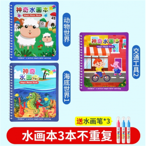 神奇水画本清水笔画绘画书女童宝宝益智儿童可水洗画画本男孩玩具