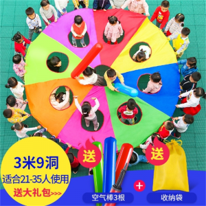 打地鼠彩虹伞幼儿园早教亲子户外游戏道具儿童体智能感统训练器材