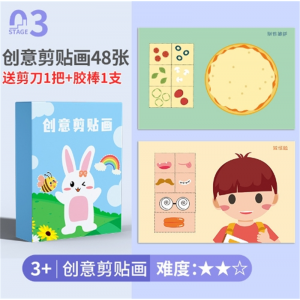 动手DIY创意剪贴画 DIY手工制作宝宝益智沙画玩具礼品批发儿童彩色沙画套装玩具创意