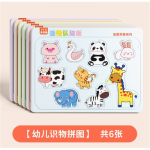 幼儿识物拼图 宝宝识字卡片幼儿认字卡幼儿园儿童看图识字汉字早教认知启蒙神器