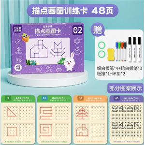 描点画图训练卡 幼儿园宝宝专注力图画描红本水画画涂鸦涂色绘本儿童控笔训练字帖
