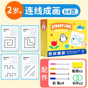 连线成画 涂鸦涂色绘本儿童控笔训练字帖幼儿园宝宝专注力图画描红本水画画