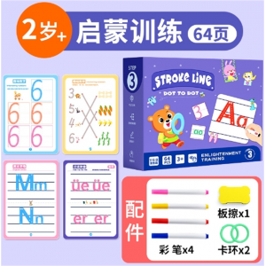 启蒙训练 儿童控笔训练字帖幼儿园宝宝专注力图画描红本水画画涂鸦涂色绘本