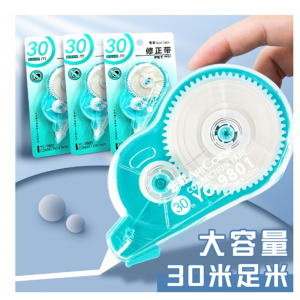 正带30米涂改带大量批发改正带学生专业大容量30m