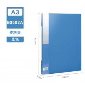 a3资料册文件夹办公收纳通用蓝色透明插页夹板学生考试办公