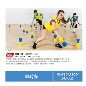 翻转杯运动团队感室内普早教教具乐儿童捷运台湾格训练游戏统器材