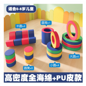 软体彩虹接龙组合感统训练器材幼儿园早教中心钻爬滑体能运动教具