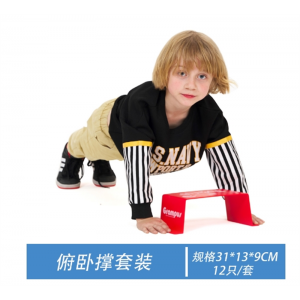 伏地挺身套装 一套 俯卧台湾格儿童体育器材器材测试俯卧撑室内中小学乐教具普内体中