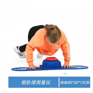 伏地挺身测试仪 一只 器材测试俯卧撑室内中小学乐教具普内体中俯卧台湾格儿童体育器材