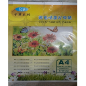 打印纸复印纸包邮整箱白纸批发办公用品a4纸草稿纸
