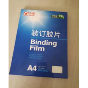 磨砂片材半透明卷材双面磨砂胶片塑料片厂家