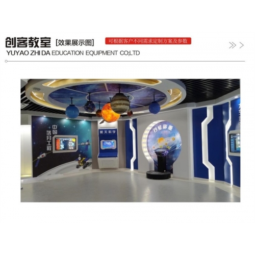 智达教仪 创新集成教室-创客教室 科学科技创新 陆地海洋生物研究 可定制图1